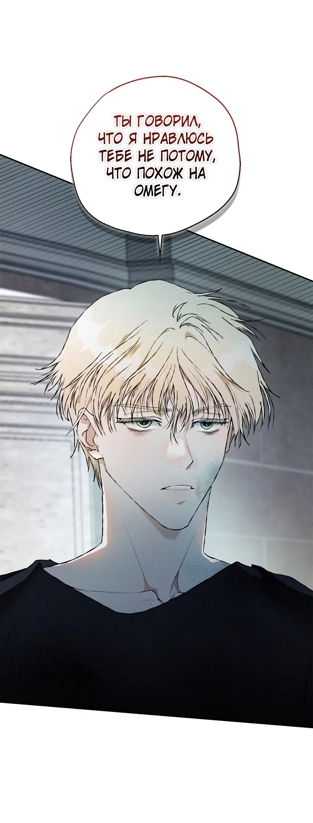 Манга Соблюдайте дистанцию - Глава 17 Страница 24