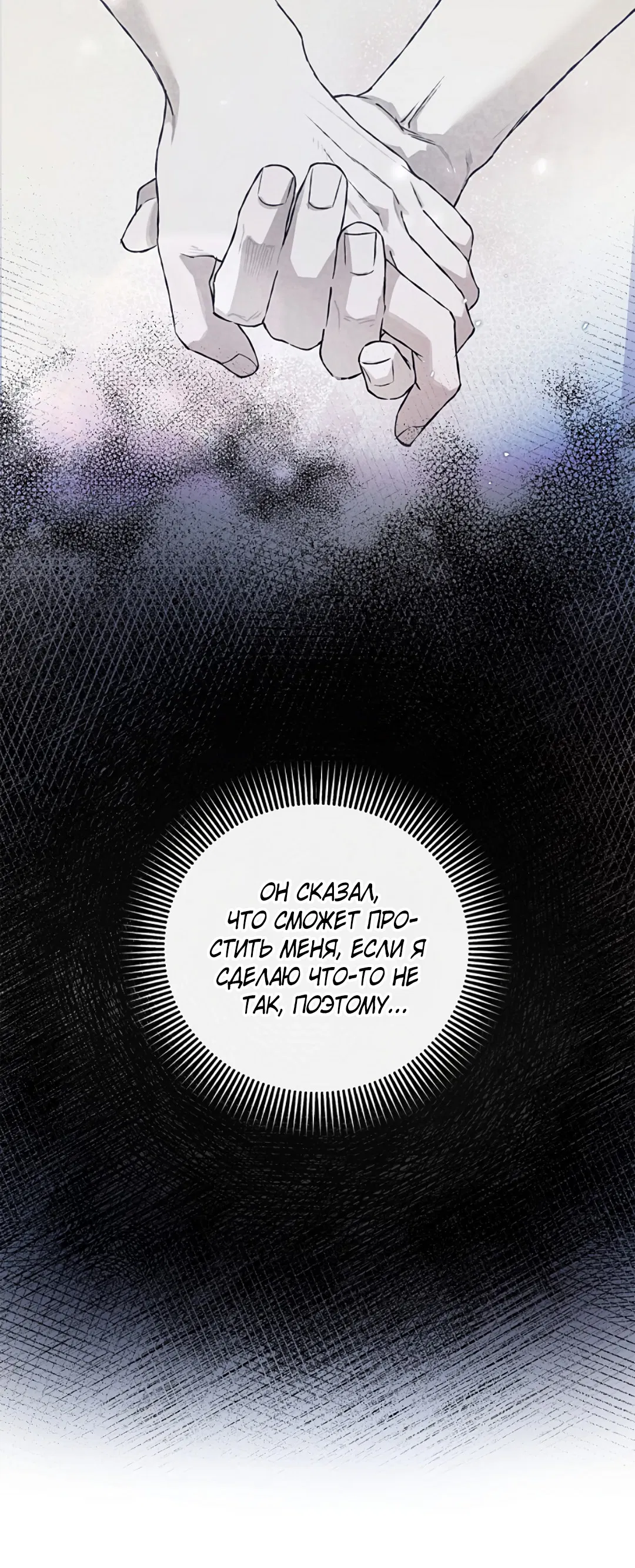 Манга Соблюдайте дистанцию - Глава 17 Страница 11