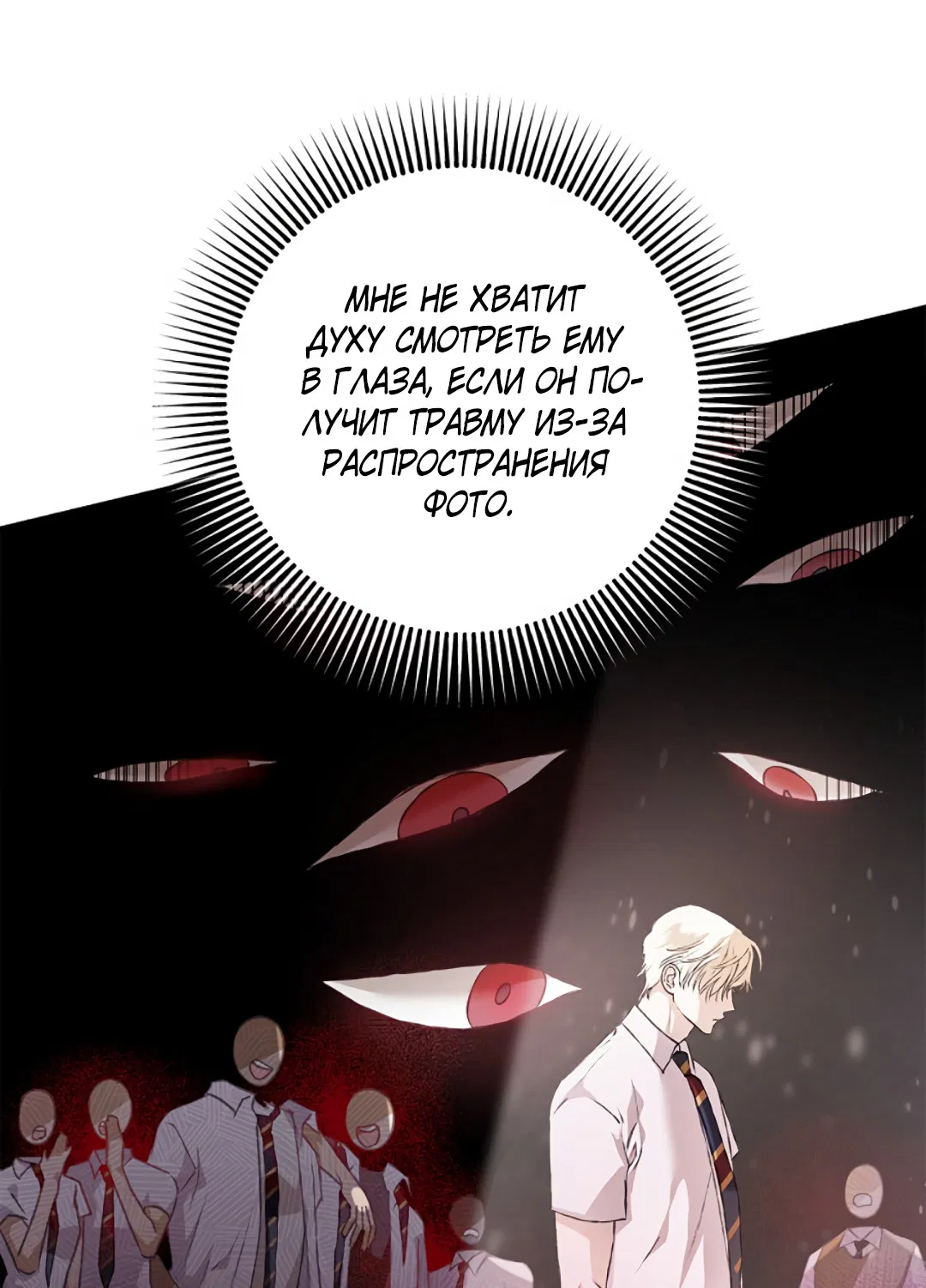 Манга Соблюдайте дистанцию - Глава 17 Страница 41