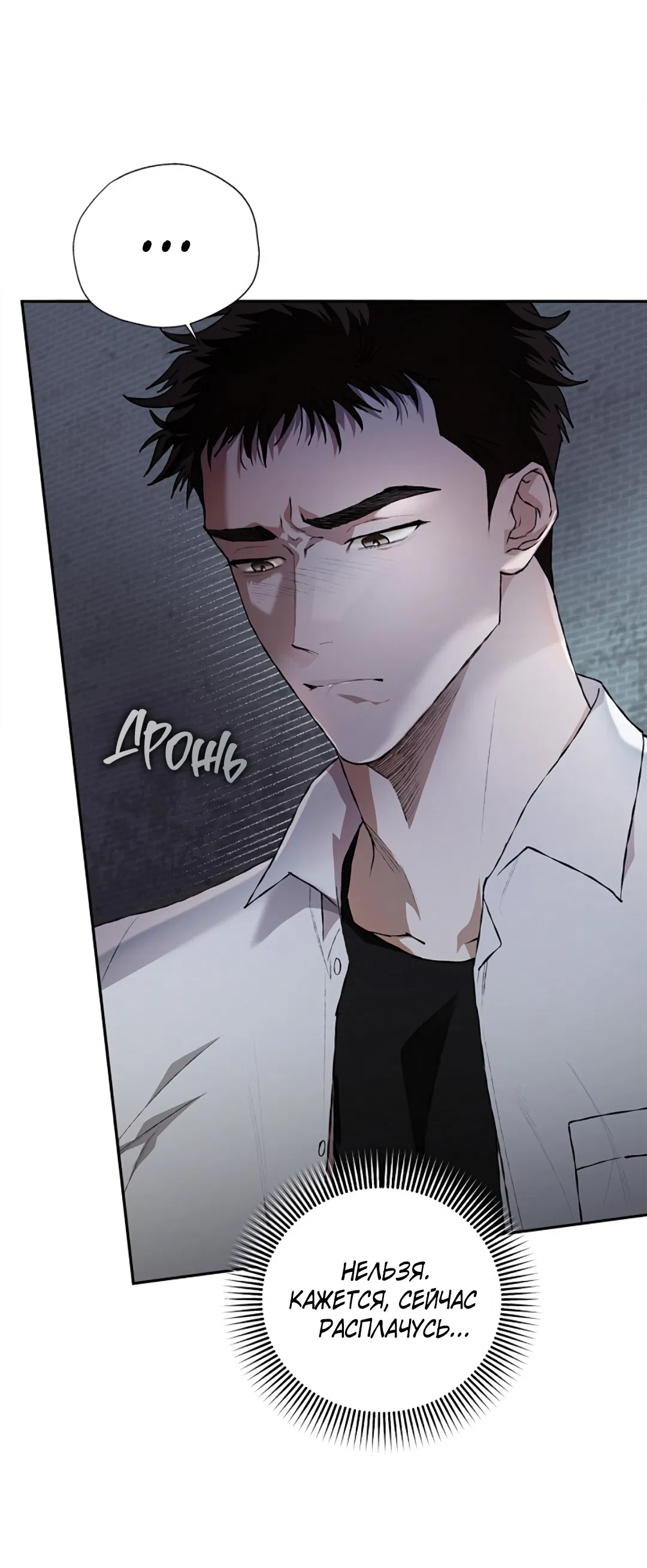 Манга Соблюдайте дистанцию - Глава 17 Страница 25