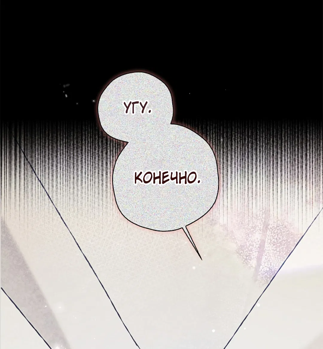 Манга Соблюдайте дистанцию - Глава 17 Страница 10