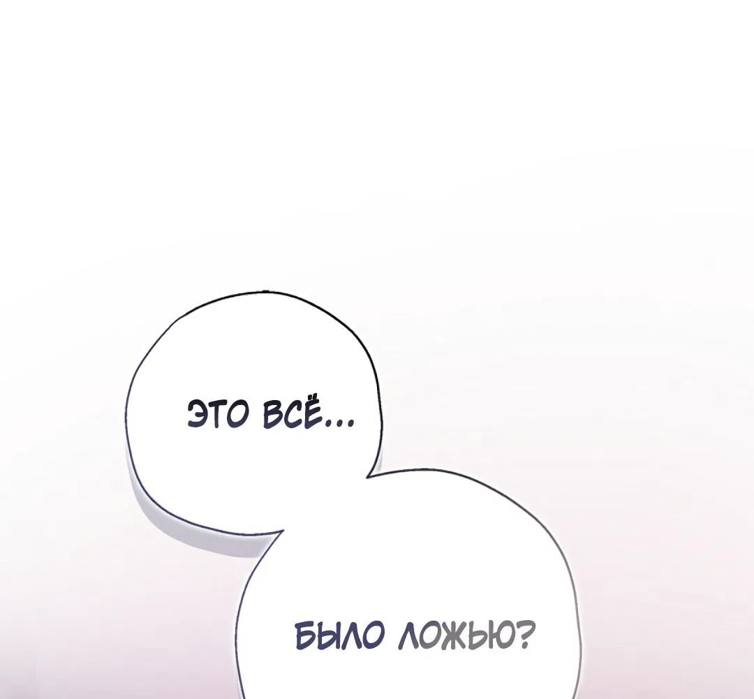 Манга Соблюдайте дистанцию - Глава 17 Страница 36