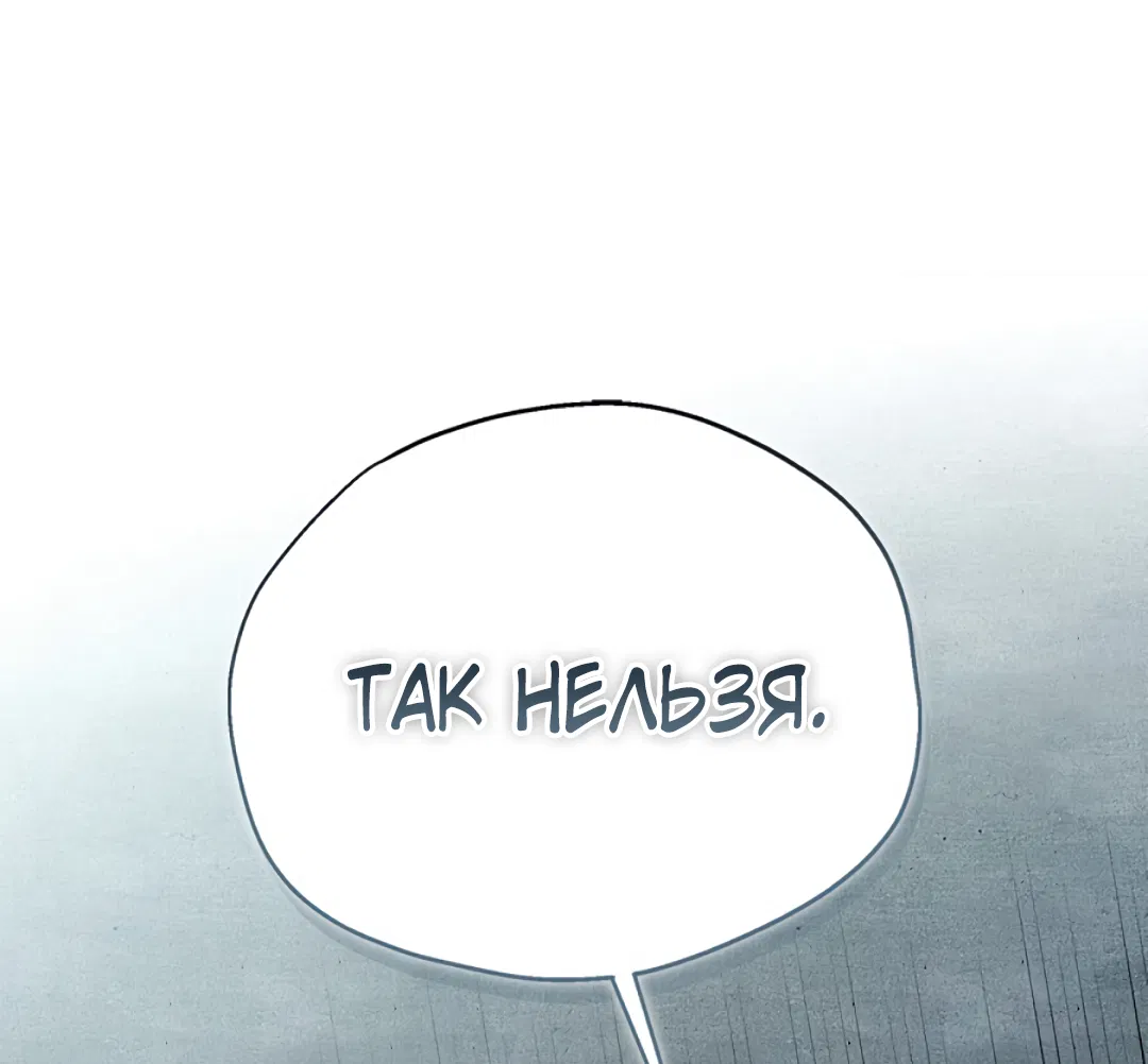 Манга Соблюдайте дистанцию - Глава 17 Страница 21