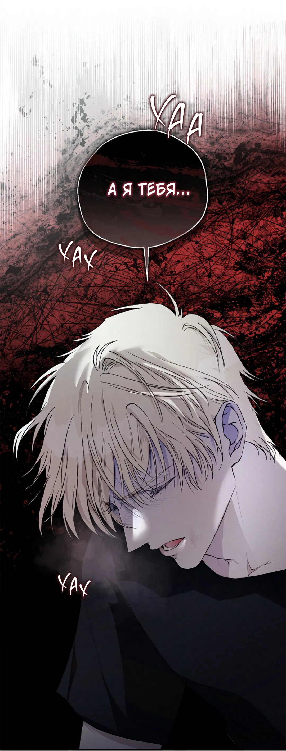 Манга Соблюдайте дистанцию - Глава 17 Страница 58