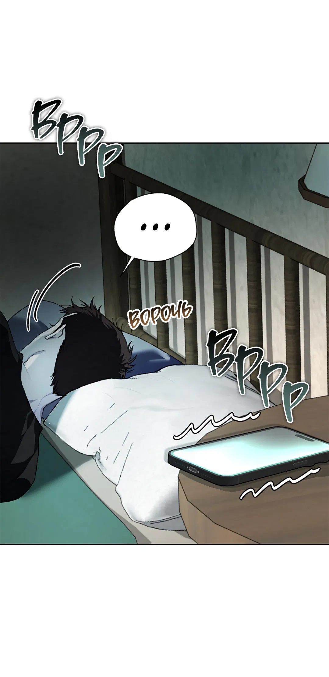 Манга Соблюдайте дистанцию - Глава 17 Страница 86