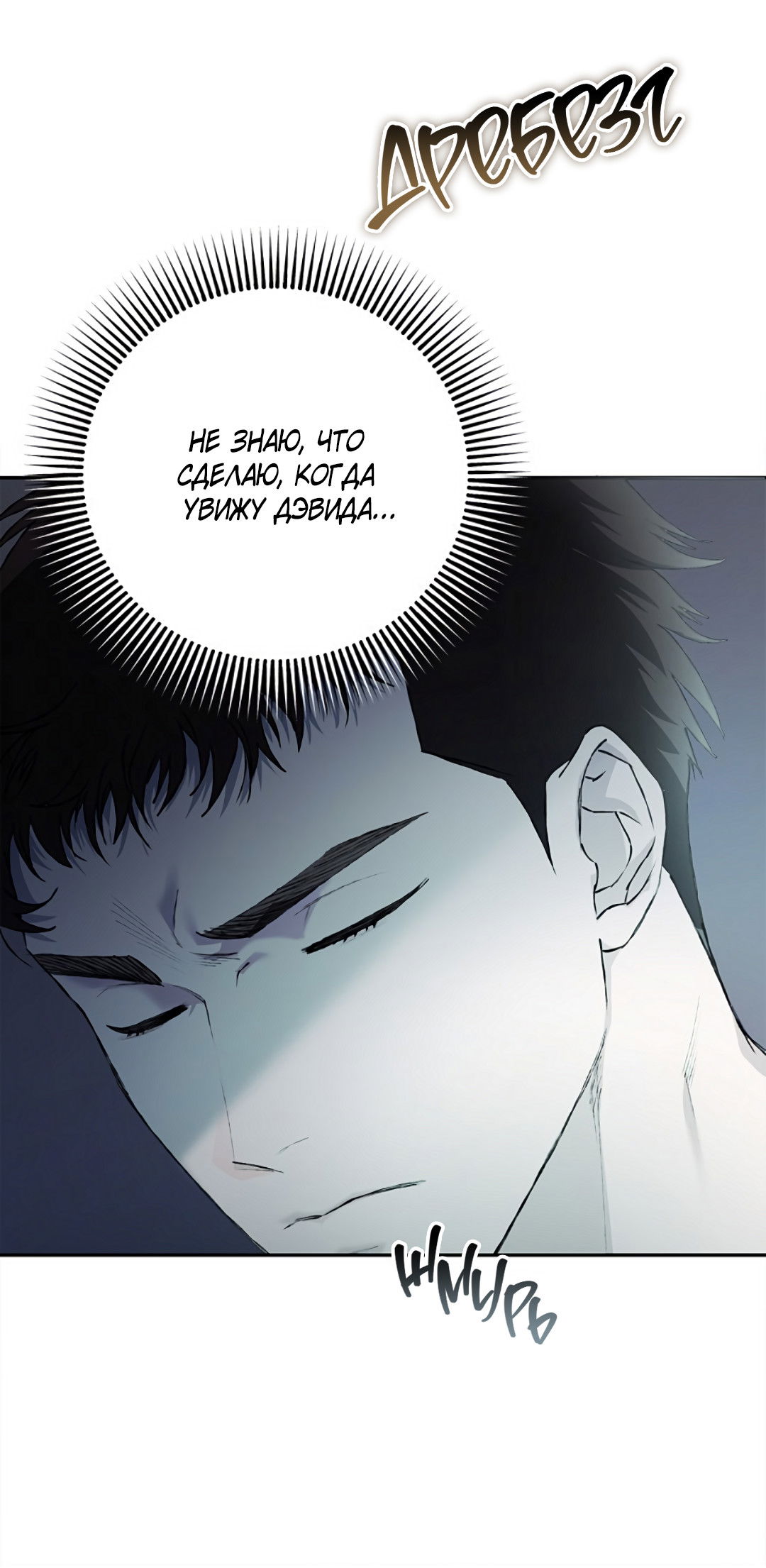 Манга Соблюдайте дистанцию - Глава 17 Страница 82