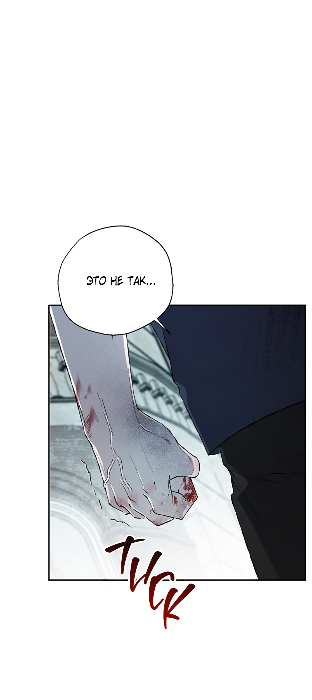 Манга Соблюдайте дистанцию - Глава 17 Страница 23