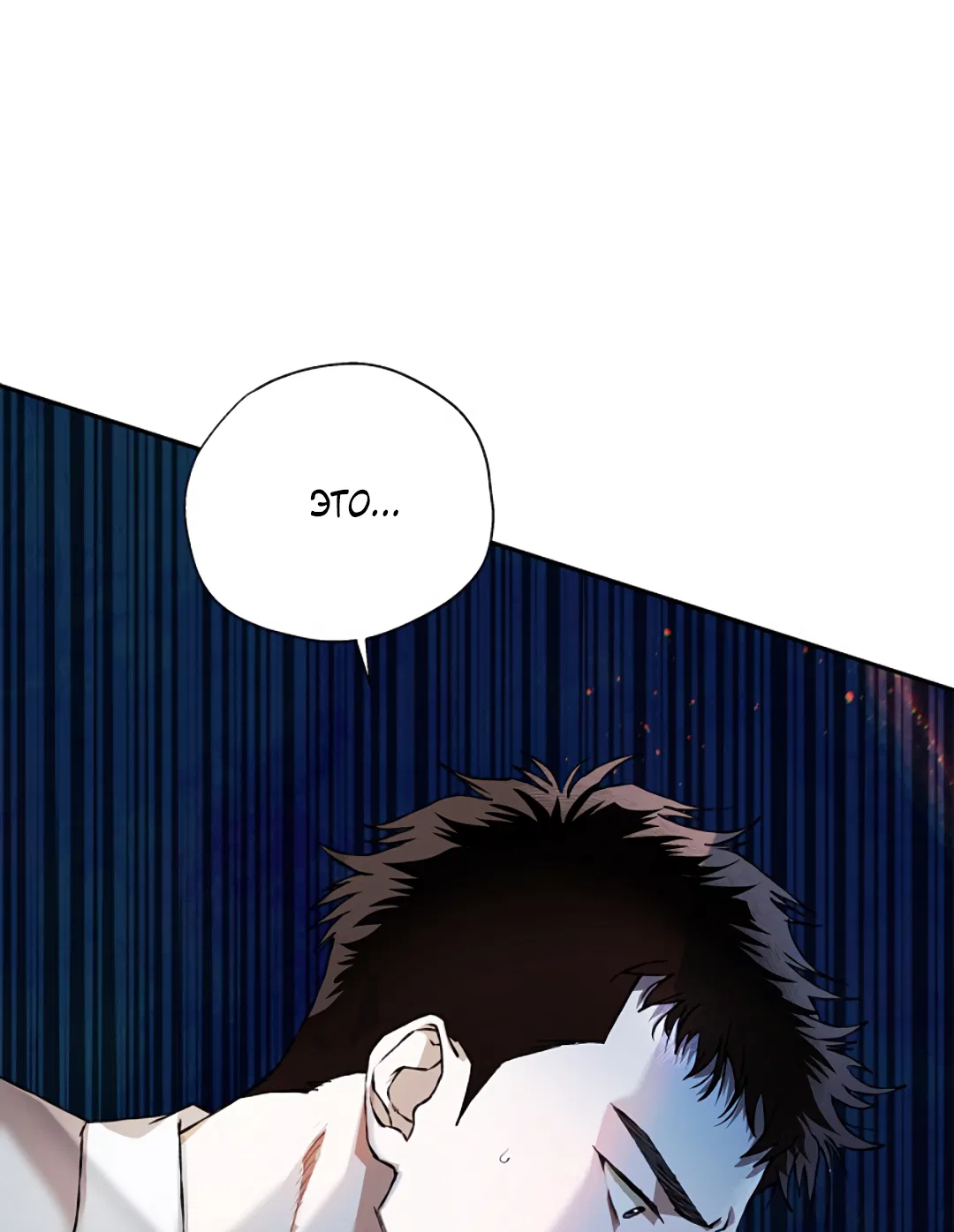 Манга Соблюдайте дистанцию - Глава 17 Страница 6