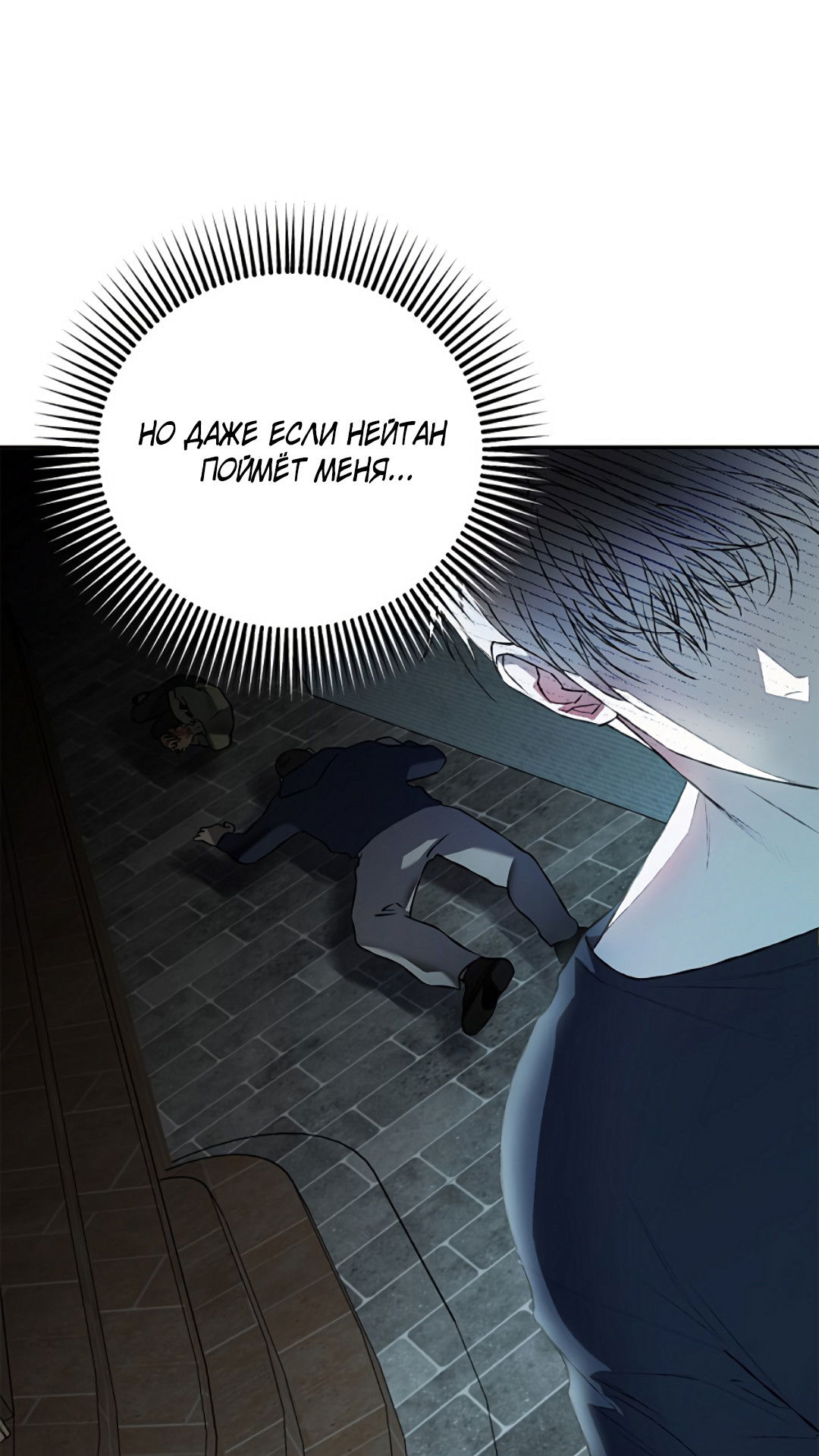 Манга Соблюдайте дистанцию - Глава 17 Страница 13