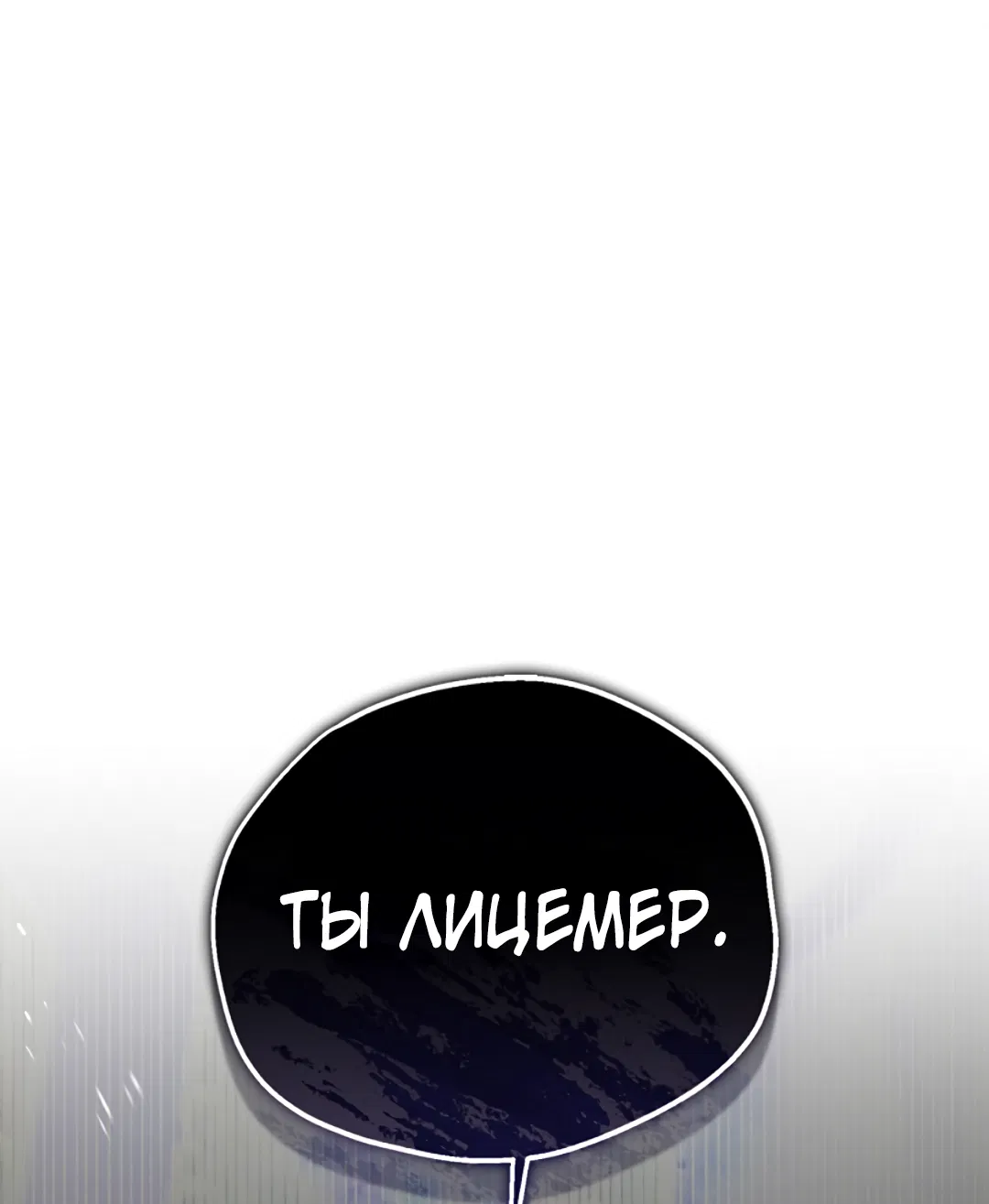 Манга Соблюдайте дистанцию - Глава 17 Страница 52