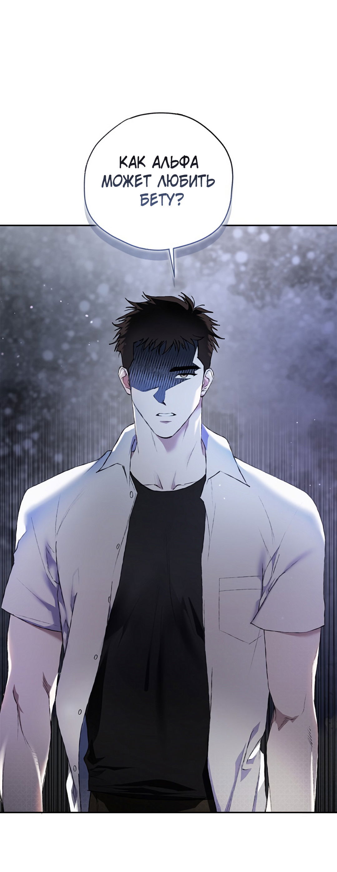 Манга Соблюдайте дистанцию - Глава 17 Страница 44