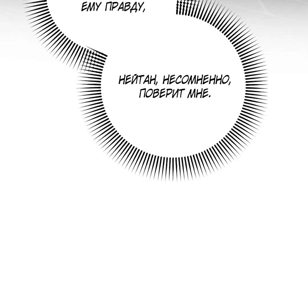 Манга Соблюдайте дистанцию - Глава 17 Страница 39