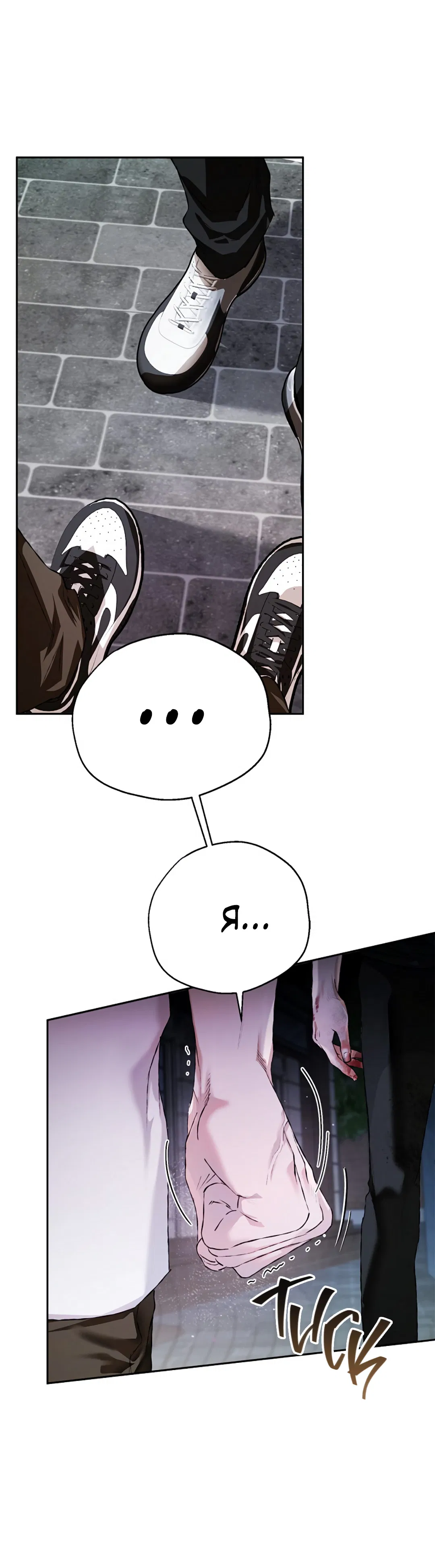 Манга Соблюдайте дистанцию - Глава 17 Страница 16