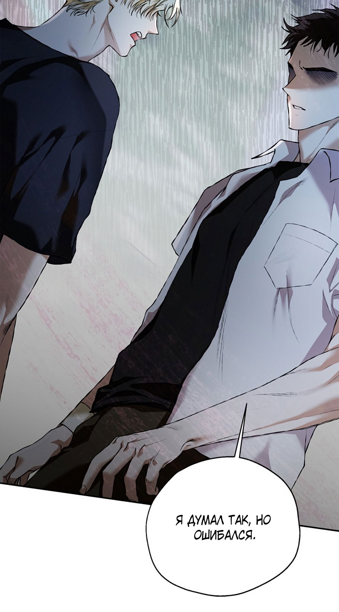 Манга Соблюдайте дистанцию - Глава 17 Страница 27