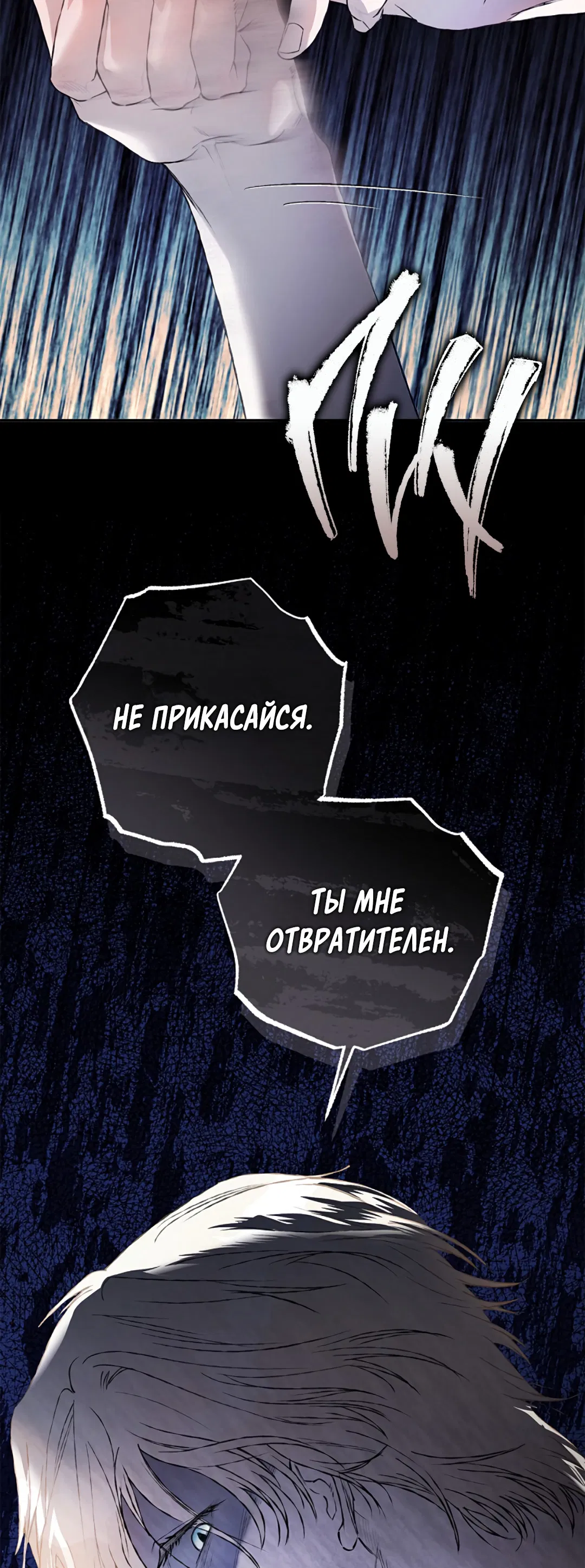 Манга Соблюдайте дистанцию - Глава 17 Страница 63