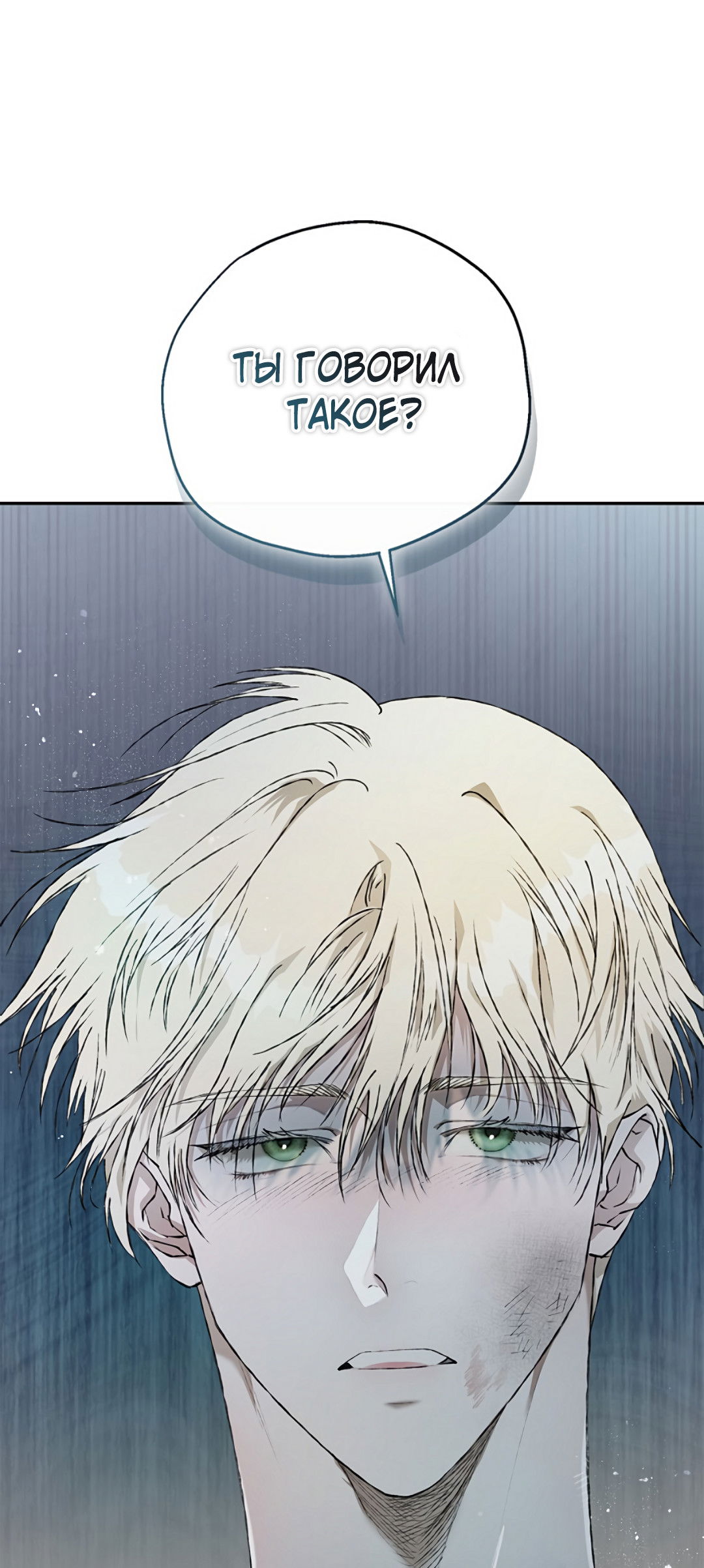 Манга Соблюдайте дистанцию - Глава 17 Страница 3