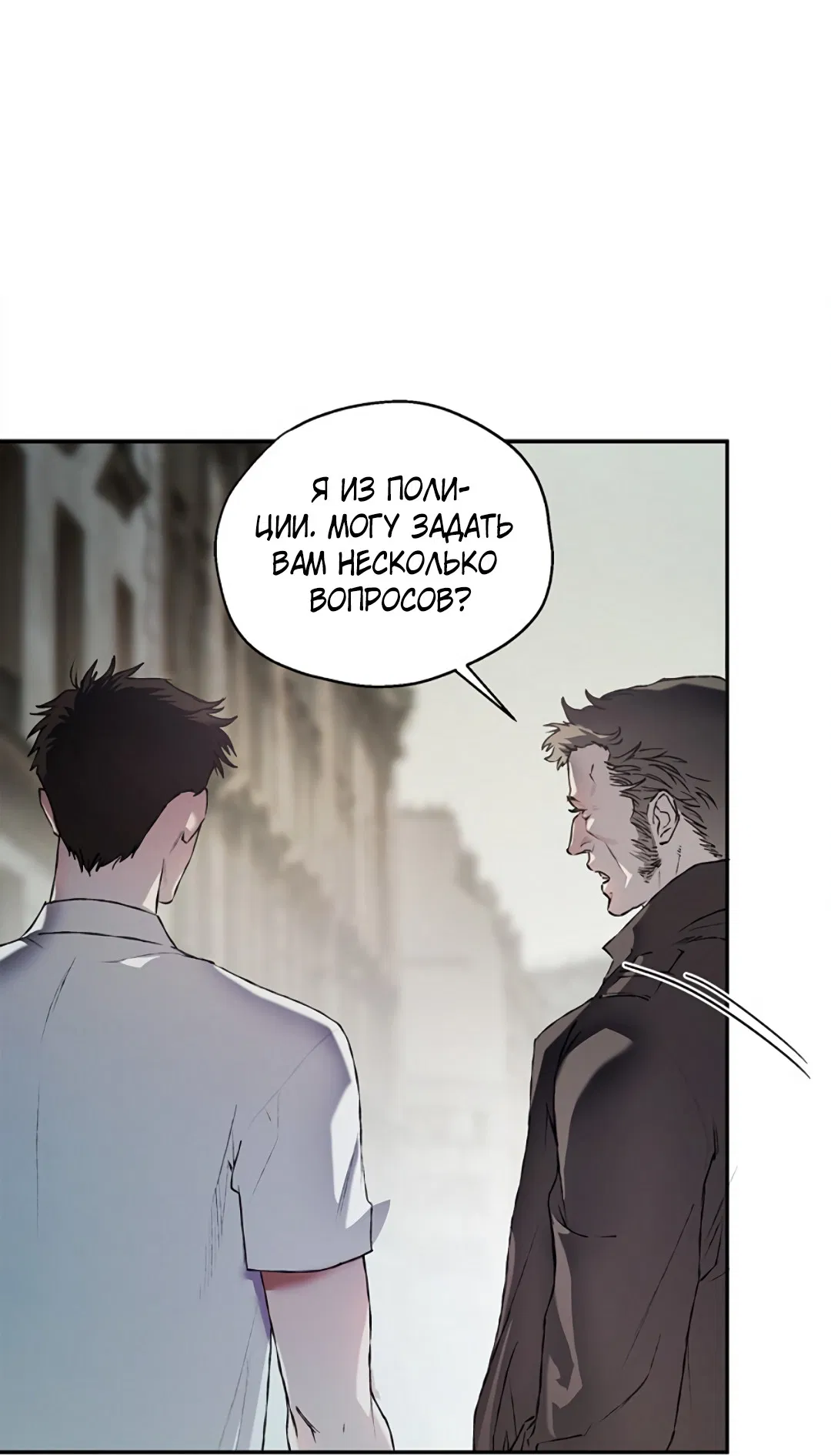 Манга Соблюдайте дистанцию - Глава 17 Страница 70