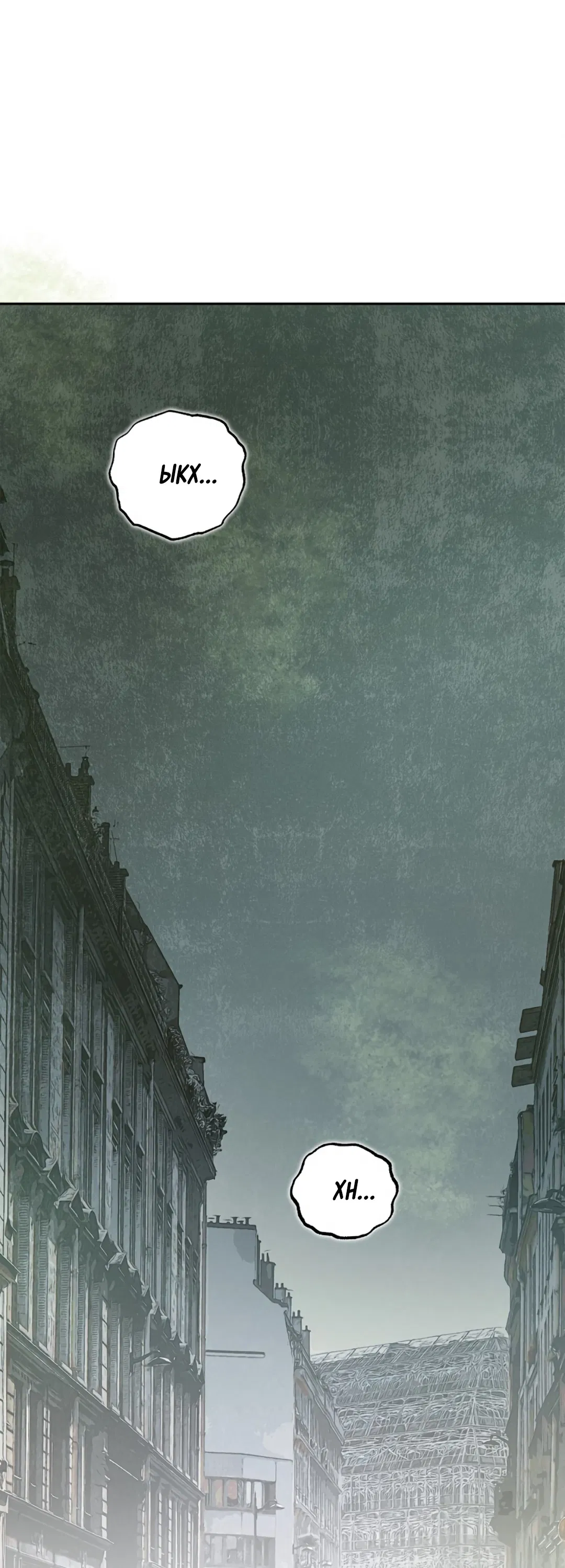 Манга Соблюдайте дистанцию - Глава 17 Страница 75