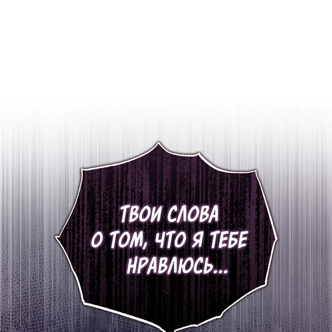 Манга Соблюдайте дистанцию - Глава 17 Страница 34