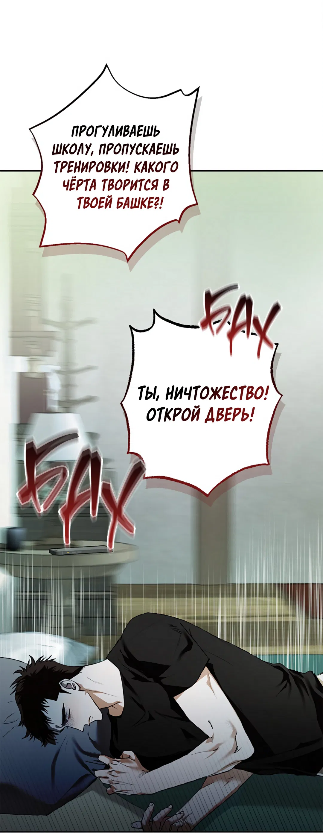 Манга Соблюдайте дистанцию - Глава 17 Страница 80