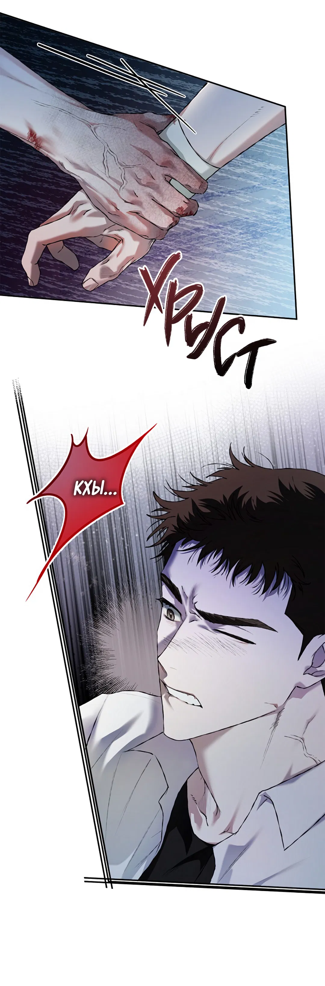 Манга Соблюдайте дистанцию - Глава 17 Страница 33