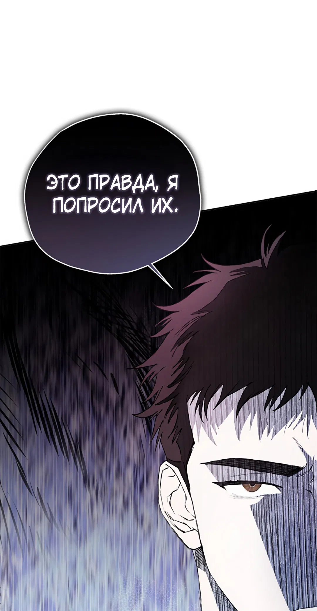 Манга Соблюдайте дистанцию - Глава 17 Страница 17