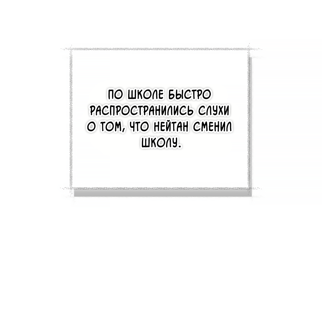 Манга Соблюдайте дистанцию - Глава 18 Страница 89