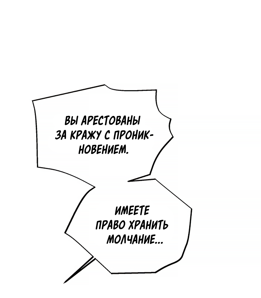 Манга Соблюдайте дистанцию - Глава 18 Страница 113