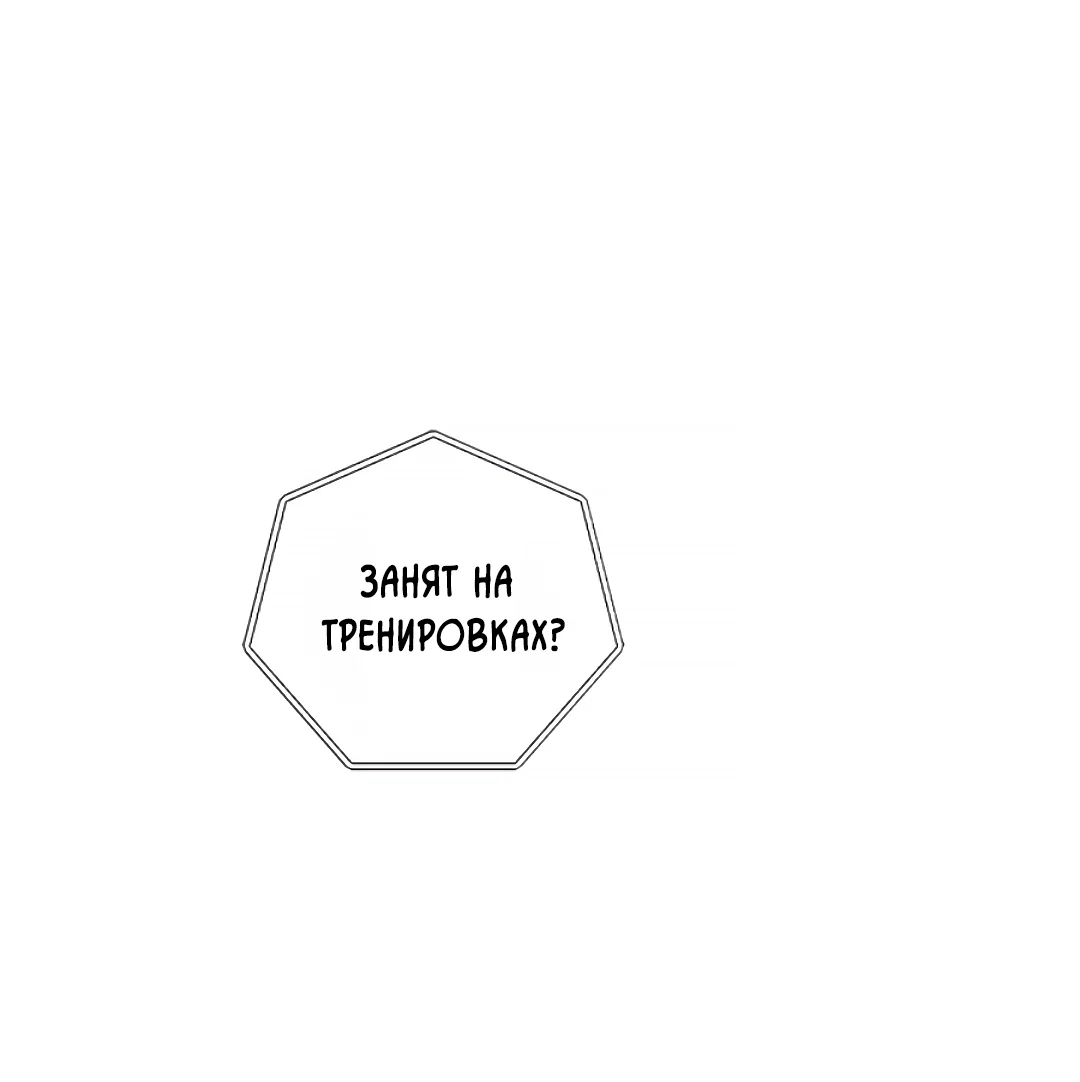 Манга Соблюдайте дистанцию - Глава 18 Страница 20