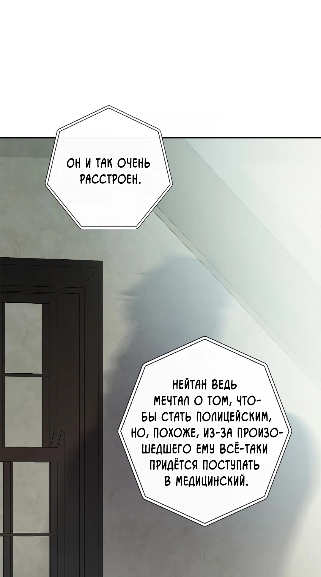 Манга Соблюдайте дистанцию - Глава 18 Страница 10