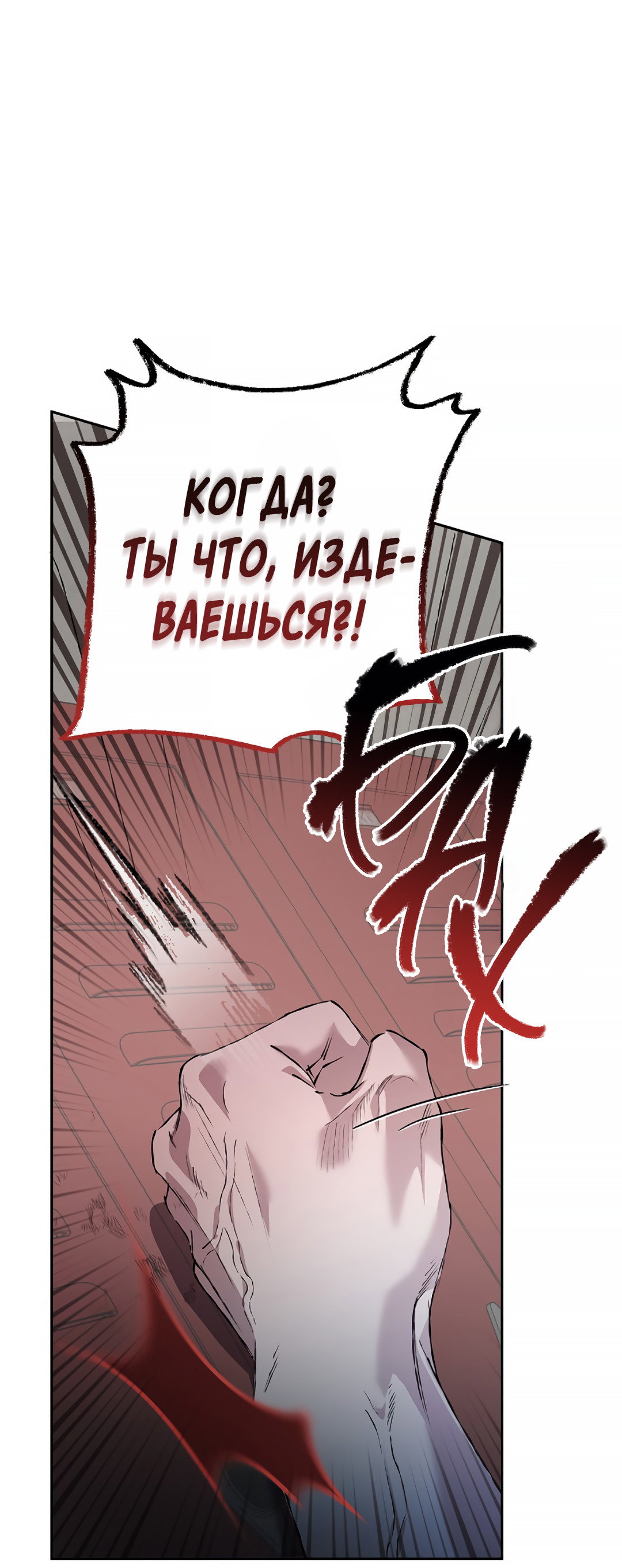 Манга Соблюдайте дистанцию - Глава 18 Страница 39