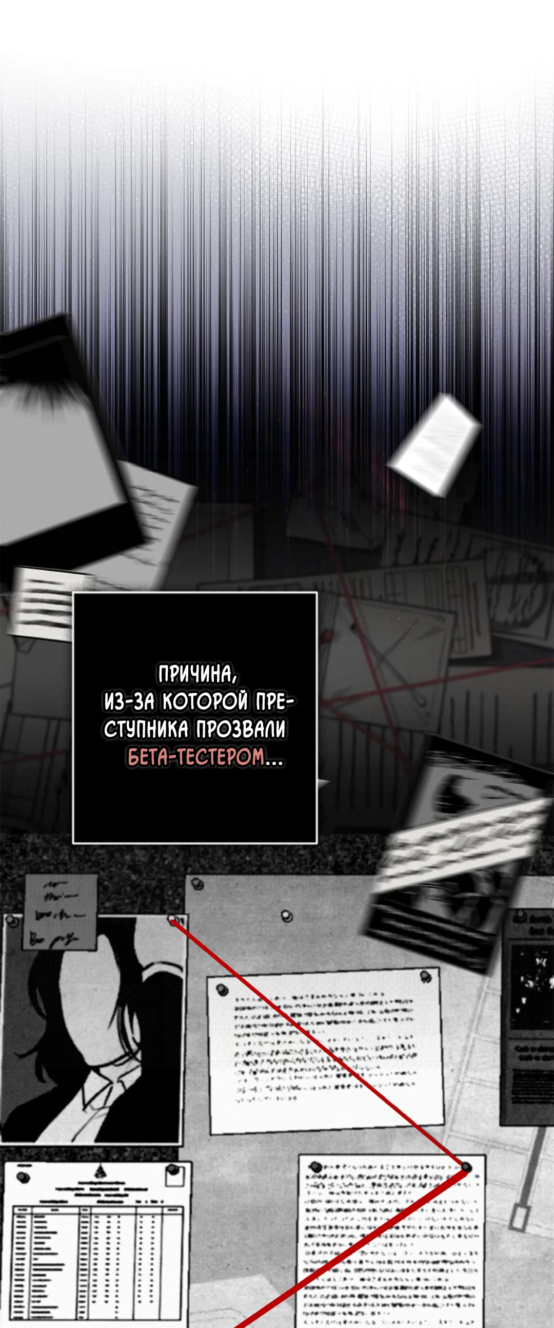 Манга Соблюдайте дистанцию - Глава 19 Страница 67
