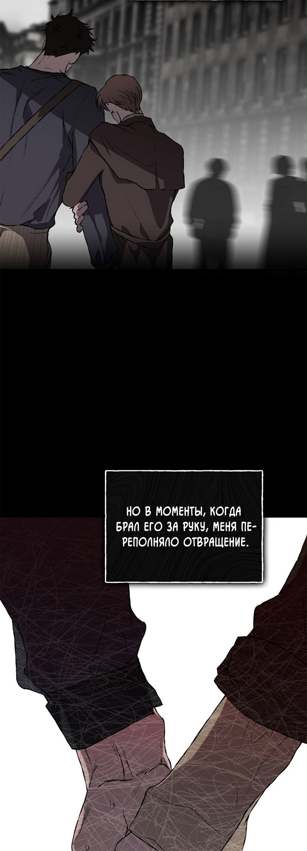 Манга Соблюдайте дистанцию - Глава 19 Страница 39
