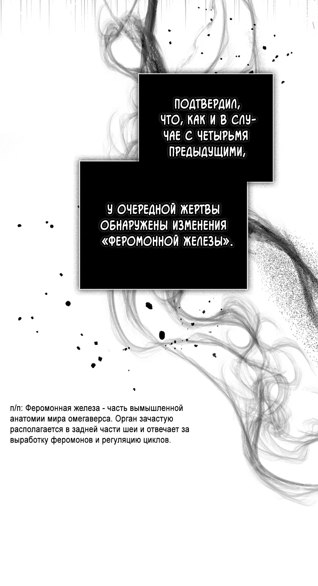 Манга Соблюдайте дистанцию - Глава 19 Страница 73