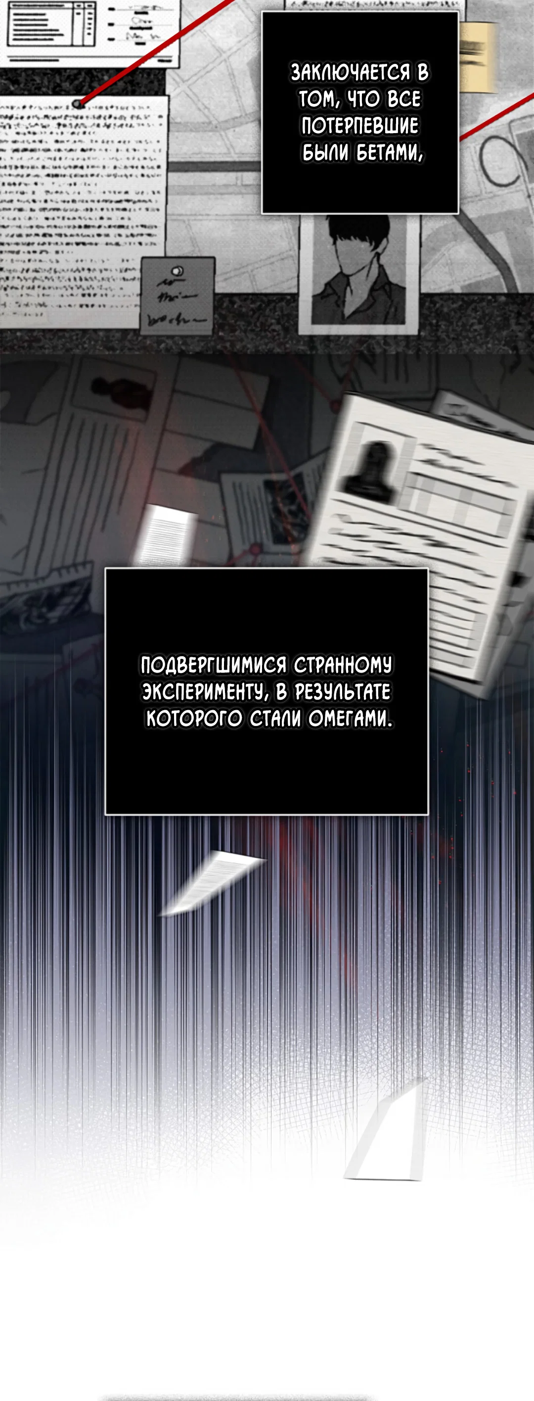 Манга Соблюдайте дистанцию - Глава 19 Страница 68