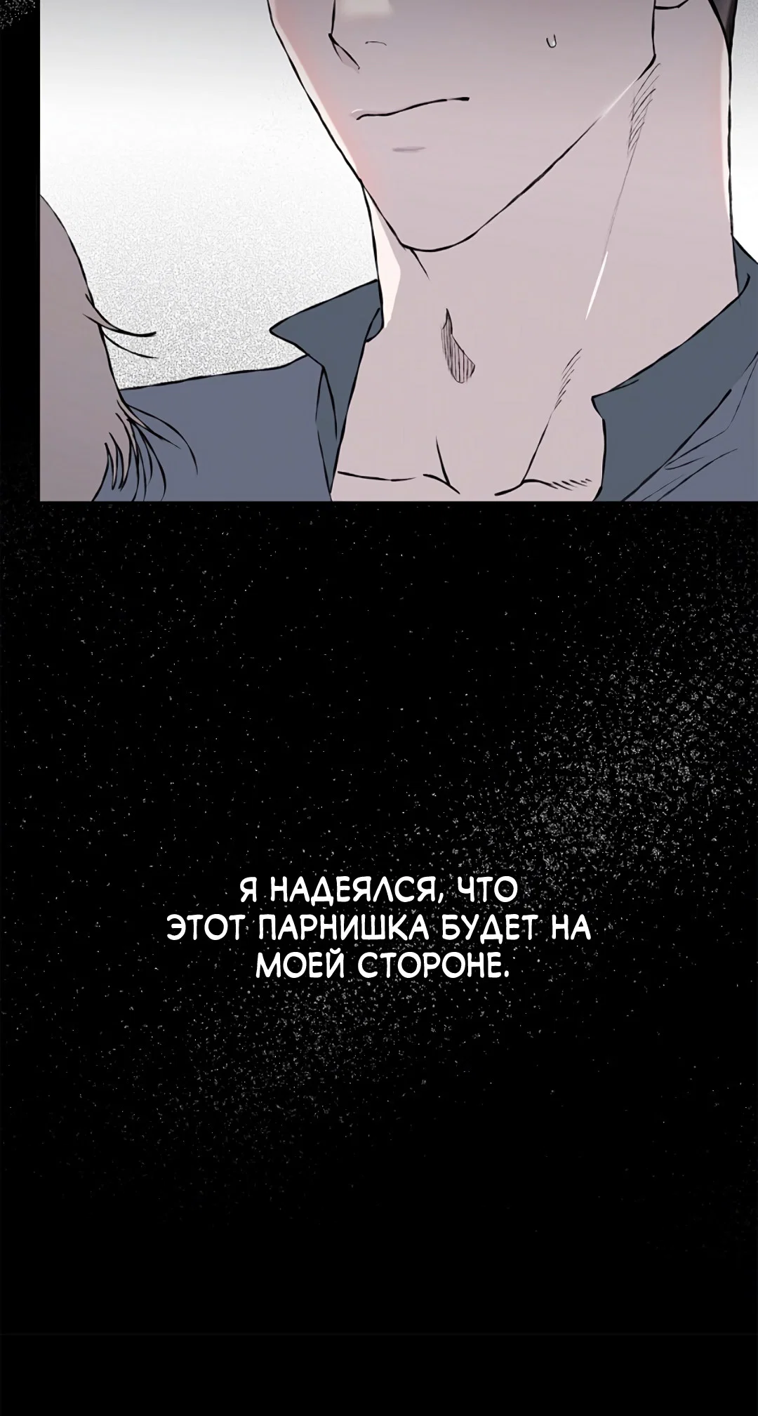 Манга Соблюдайте дистанцию - Глава 19 Страница 36