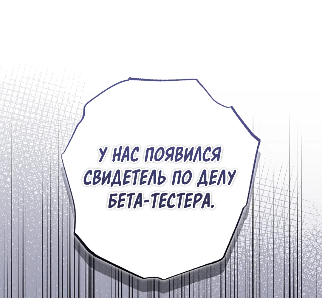 Манга Соблюдайте дистанцию - Глава 19 Страница 60