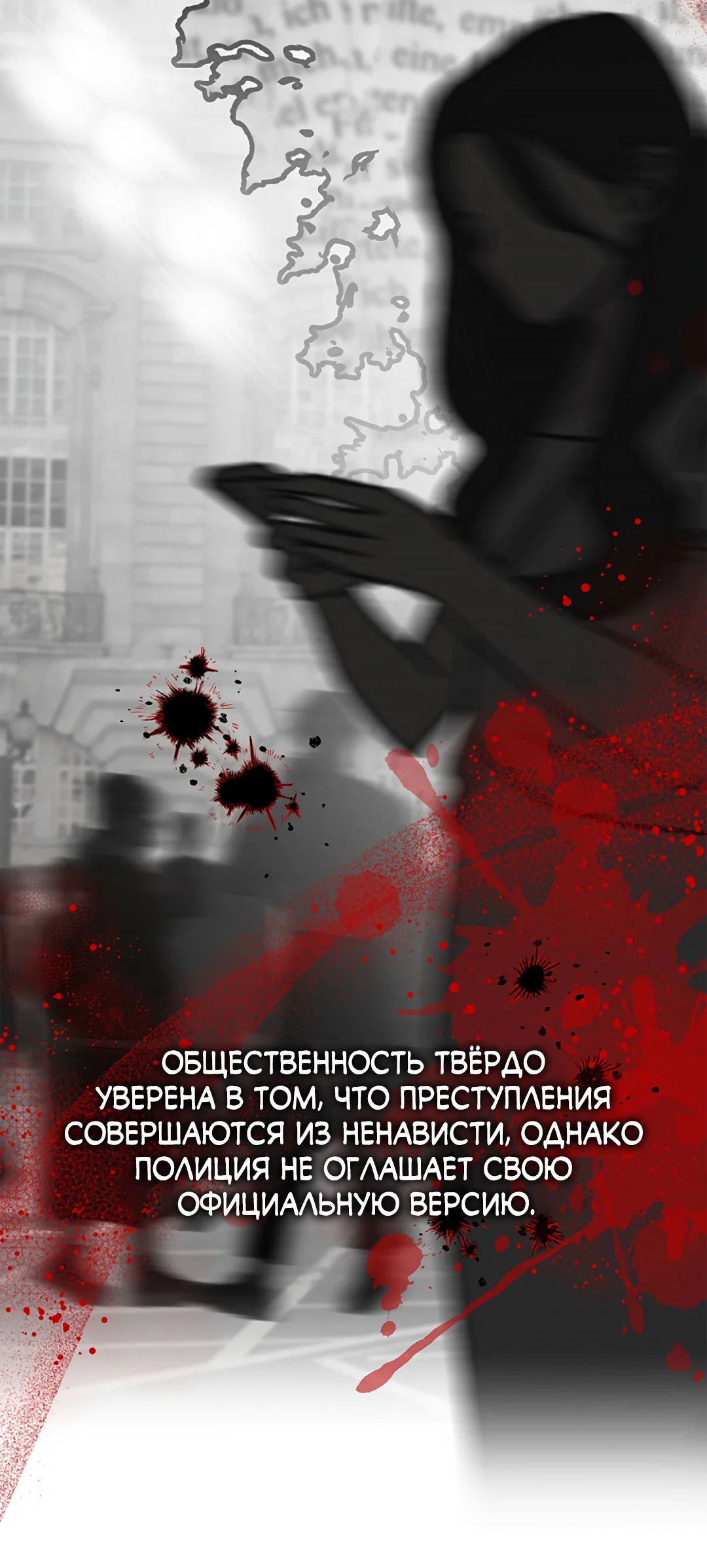 Манга Соблюдайте дистанцию - Глава 21 Страница 14