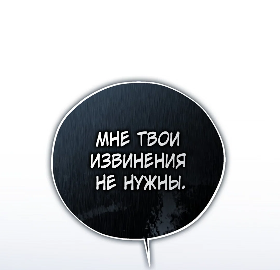 Манга Соблюдайте дистанцию - Глава 21 Страница 87