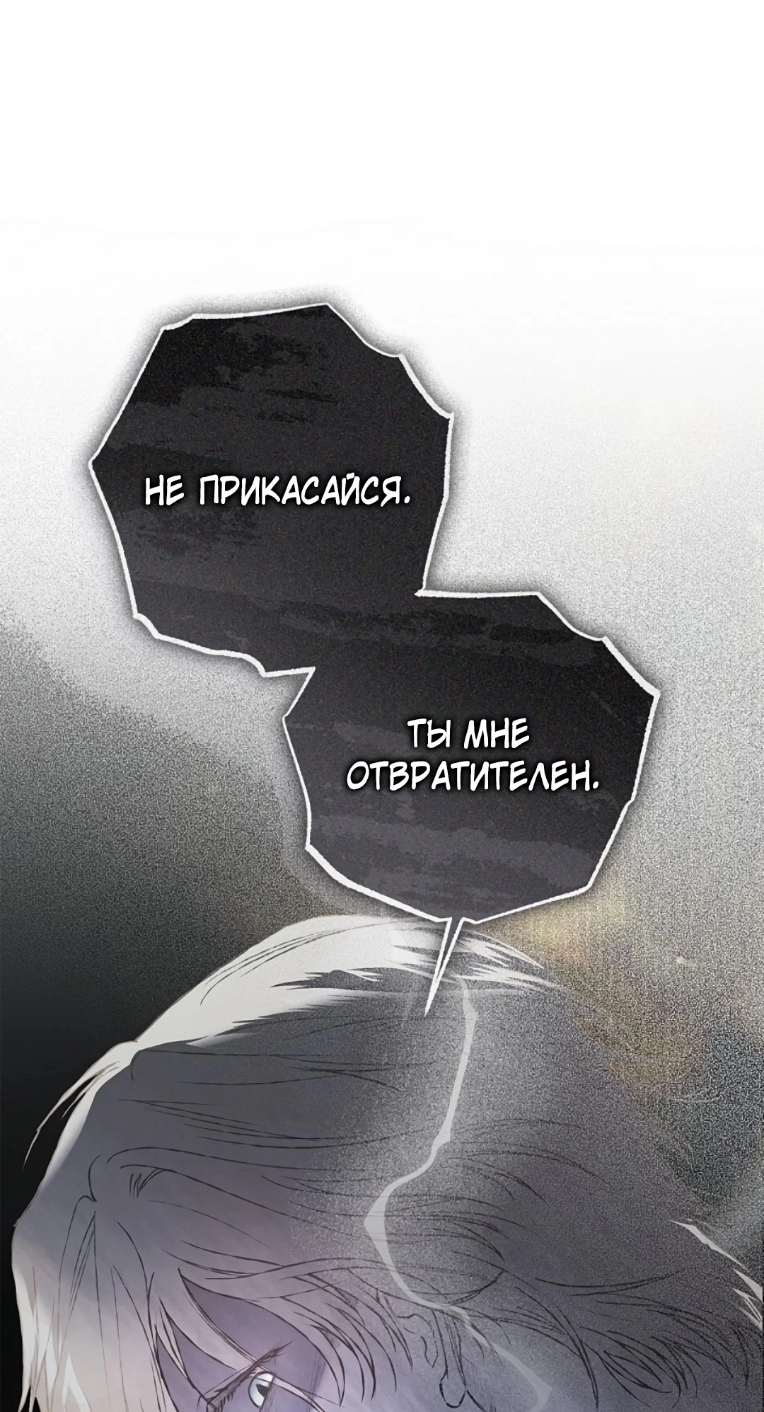 Манга Соблюдайте дистанцию - Глава 20 Страница 63