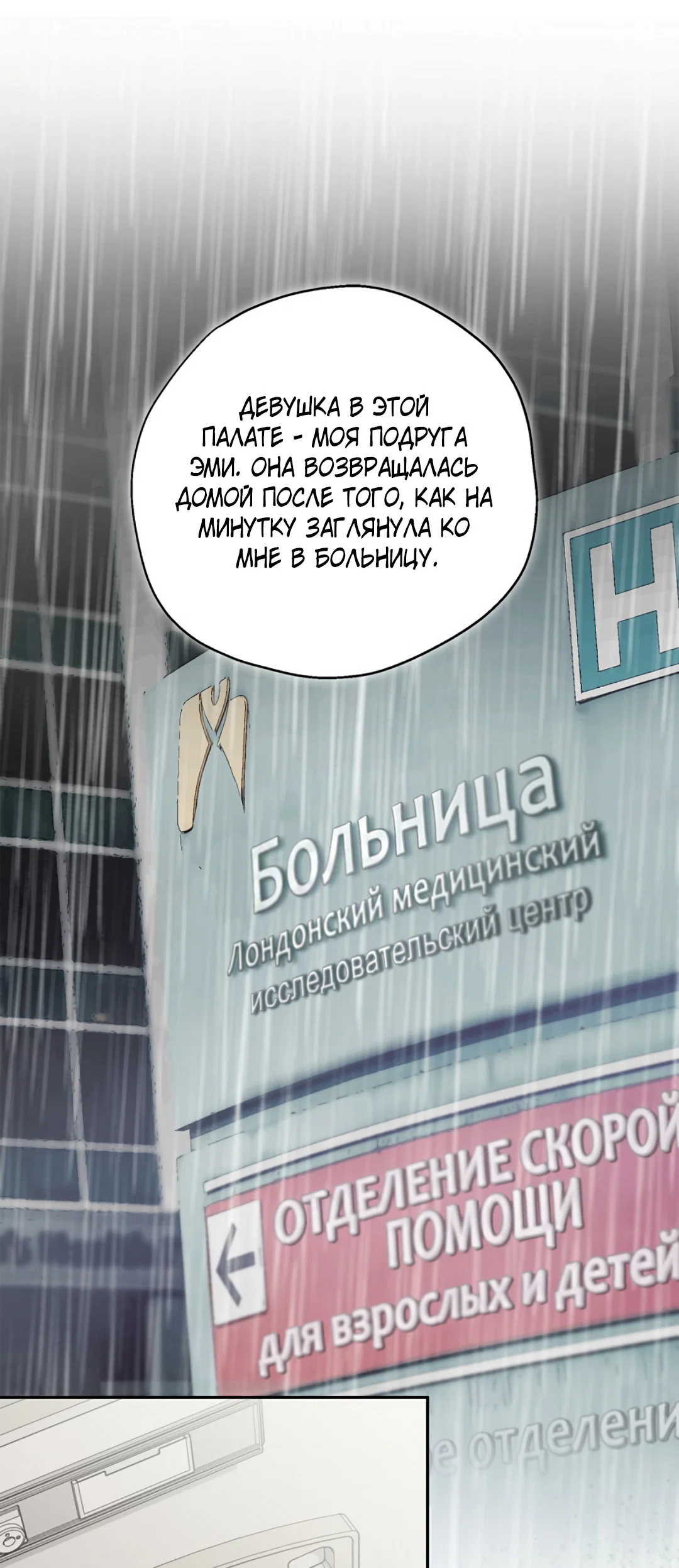 Манга Соблюдайте дистанцию - Глава 20 Страница 29