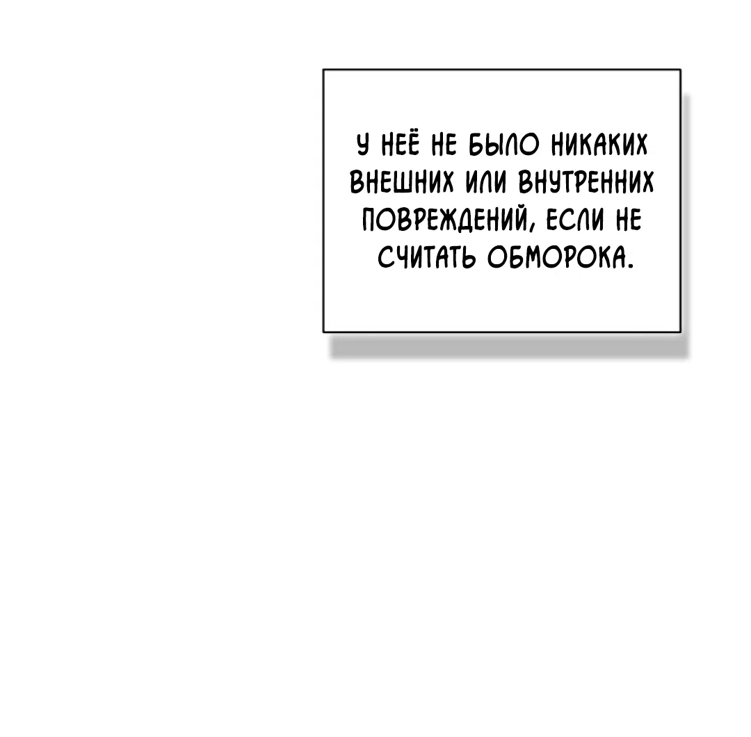 Манга Соблюдайте дистанцию - Глава 20 Страница 84