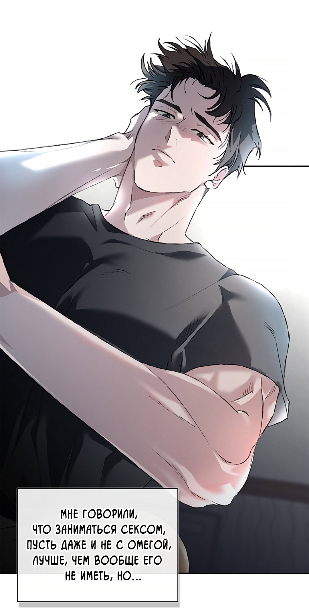 Манга Соблюдайте дистанцию - Глава 23 Страница 12