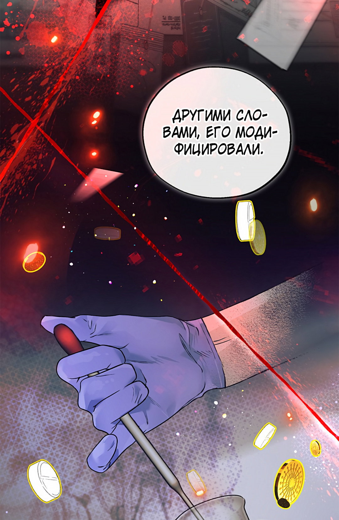 Манга Соблюдайте дистанцию - Глава 23 Страница 50