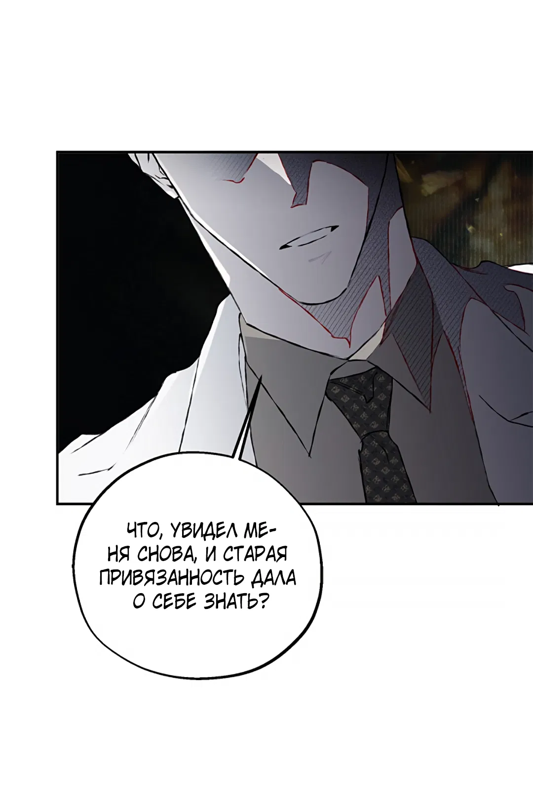 Манга Соблюдайте дистанцию - Глава 23 Страница 72