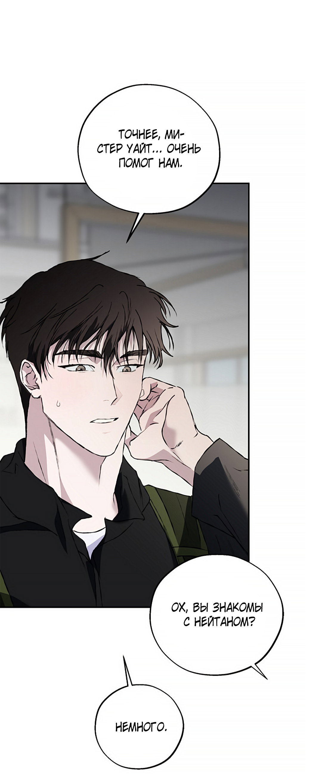 Манга Соблюдайте дистанцию - Глава 23 Страница 40