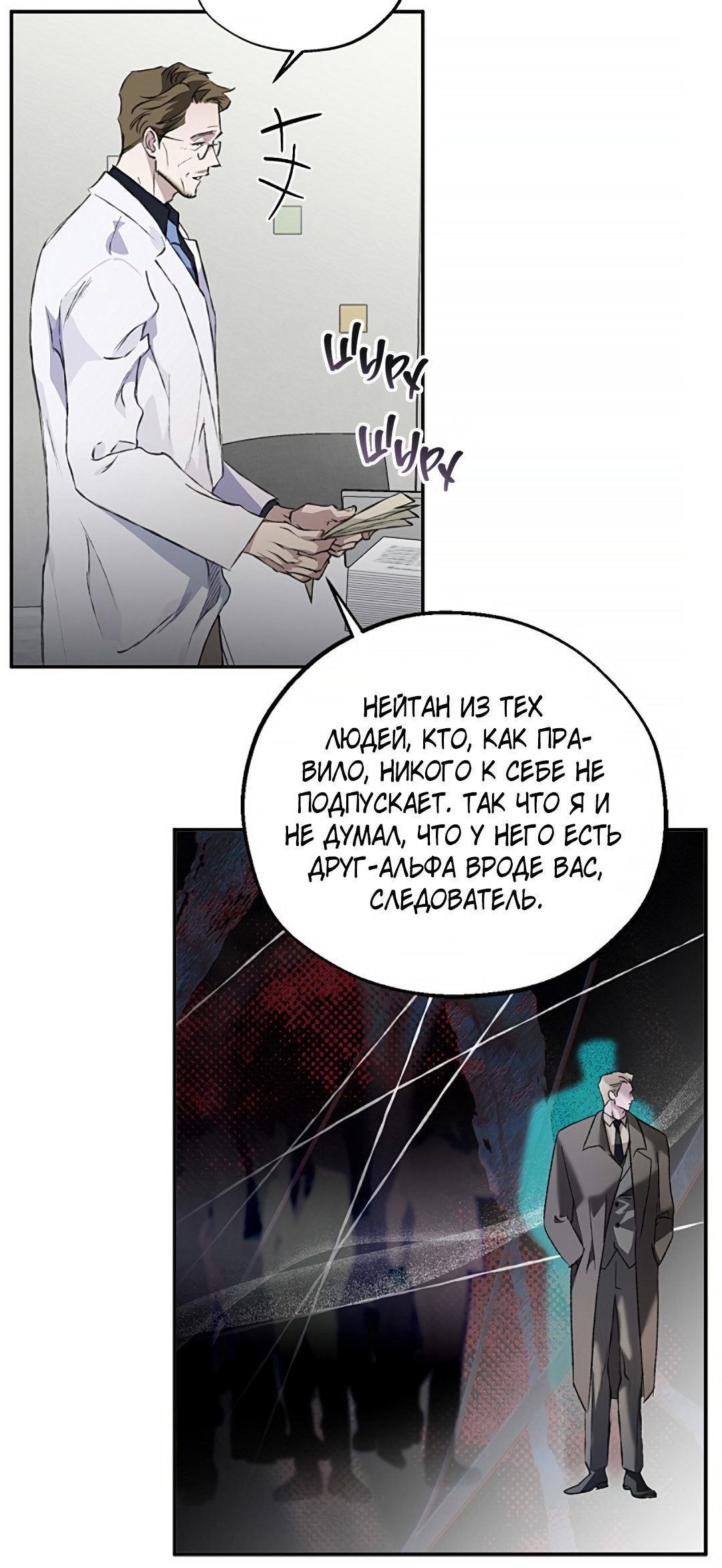 Манга Соблюдайте дистанцию - Глава 23 Страница 42