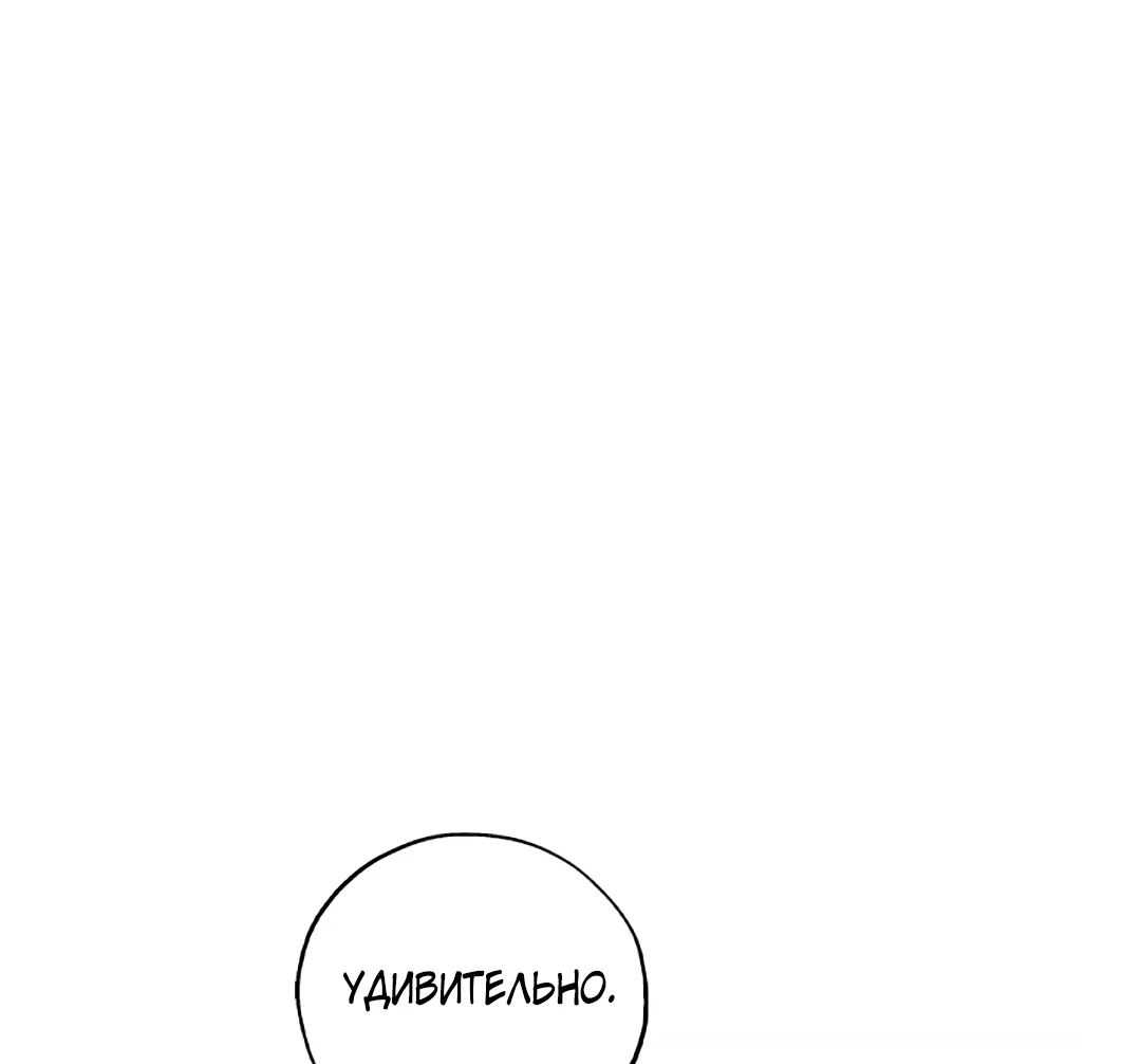 Манга Соблюдайте дистанцию - Глава 23 Страница 41