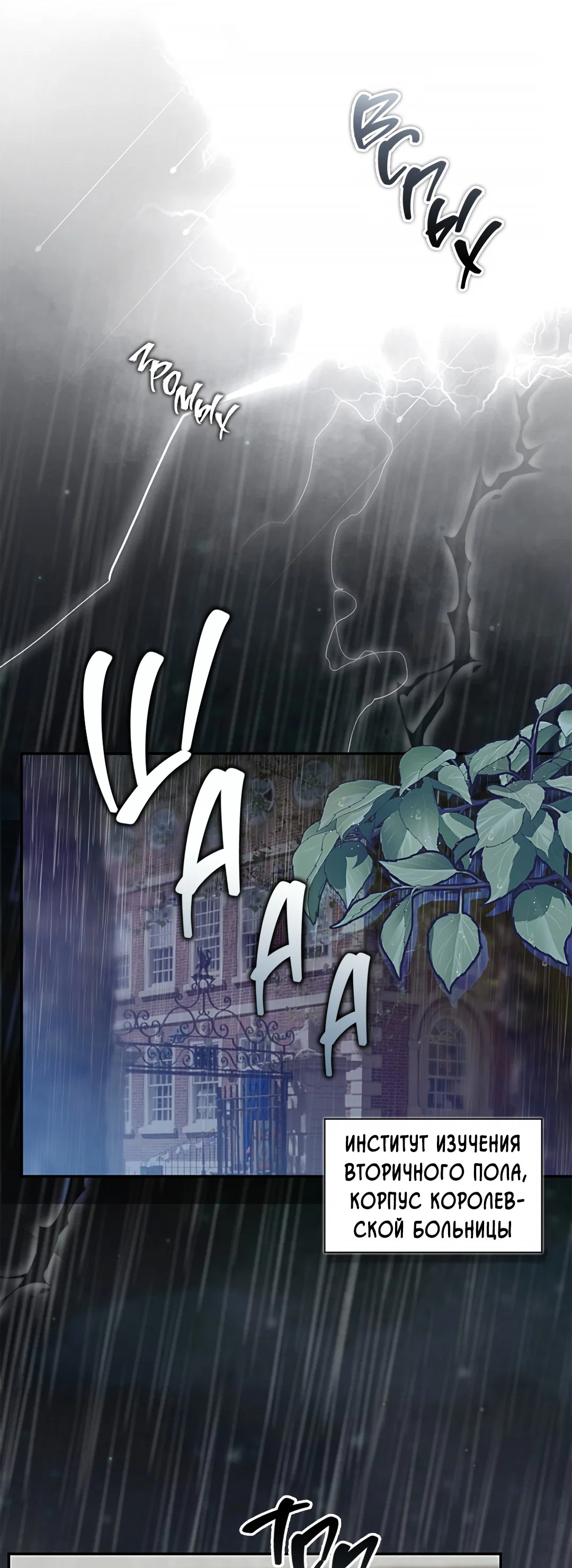 Манга Соблюдайте дистанцию - Глава 23 Страница 36