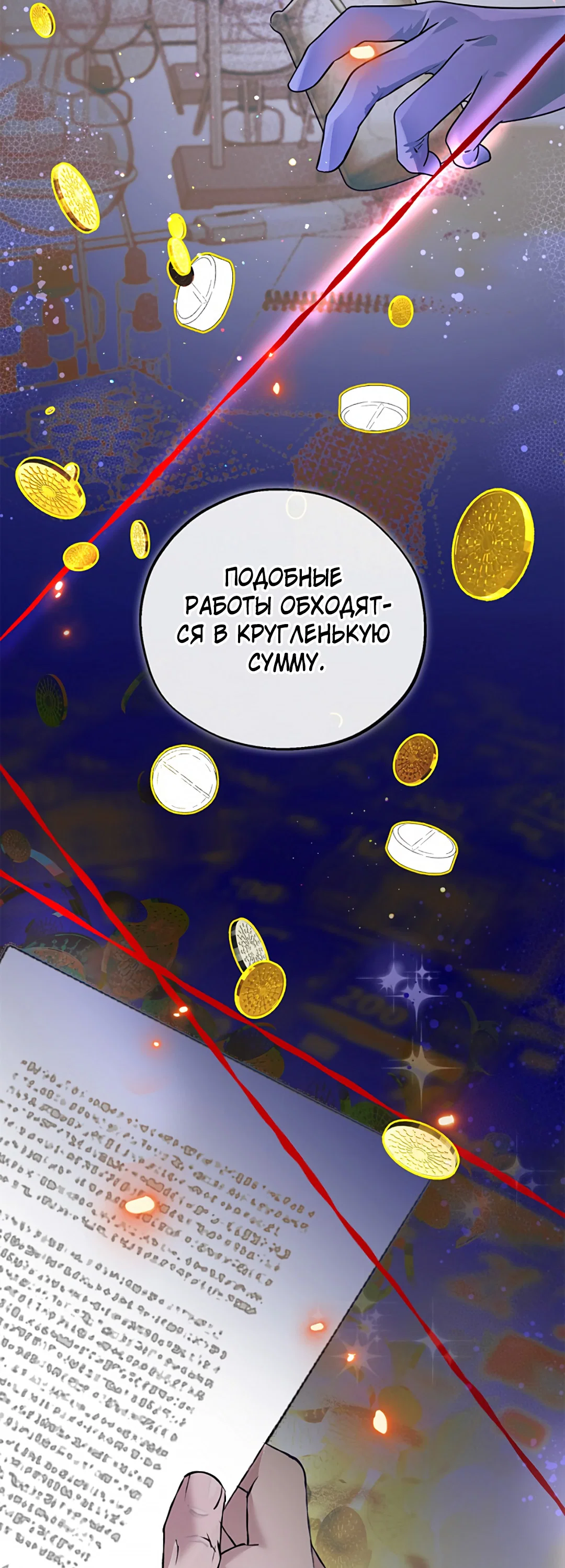 Манга Соблюдайте дистанцию - Глава 23 Страница 51